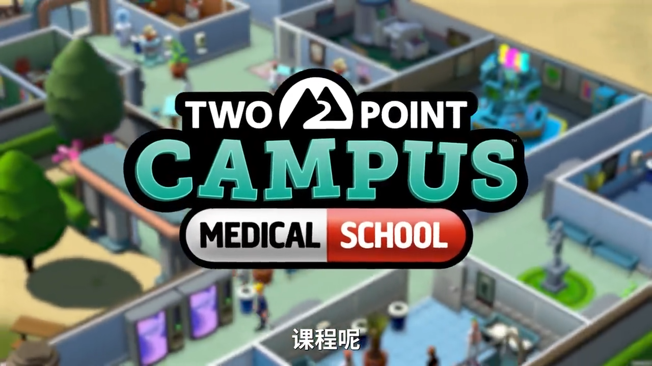 双点学院 《双点校园》公布新增 DLC“医学系”预告，8月17日正式推出