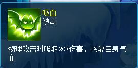 逍遥情缘概率公示 边伤敌边回血 《逍遥情缘》这些吸血技能让你变成永动机