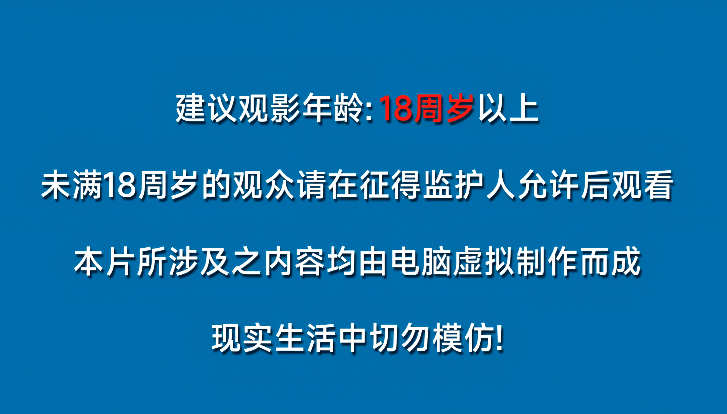 三体动画百度百科 竟然是18 分级！那家做《三体》动画的公司开始自研游戏了