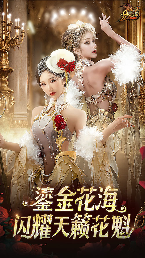 cos大赛 惊艳！携手AI美女上演花魁赛COS大秀，《魔域》女玩家这回是真拼了