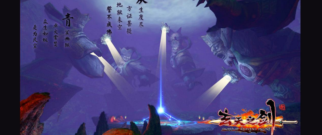 玄天剑尊百度百科 《玄天之剑》“众生之巅” 8月17日万众瞩目 震撼登场