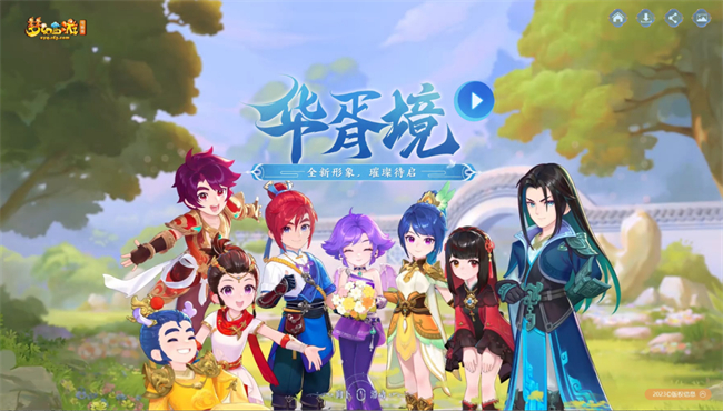 梦幻西游华侨城 《梦幻西游》部分服务器开启“华胥境”测试 可随心搭配3D秀形象