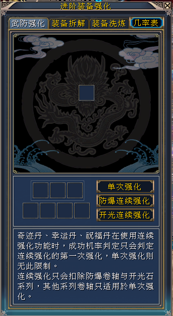 装备随机属性的手游 装备多方位调整，合成随机属性降临，打造适合你的专属装备