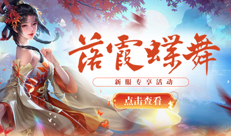 剑啸九州 《剑啸九州》想要提高实力？以下副本不容错过！