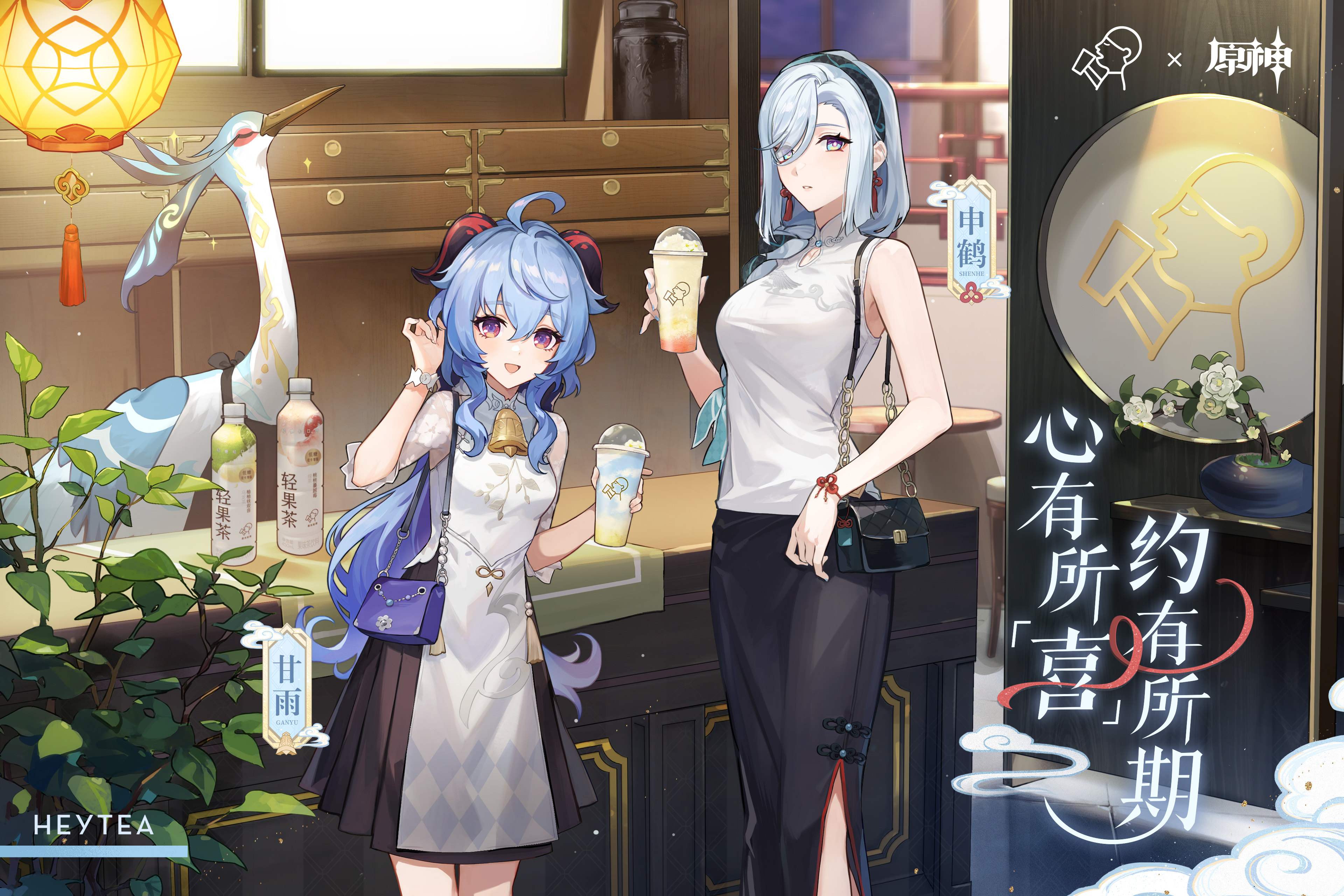 喜茶新年限定 心有所「喜」，约有所期，喜茶 × 原神第二期联动正式开启！