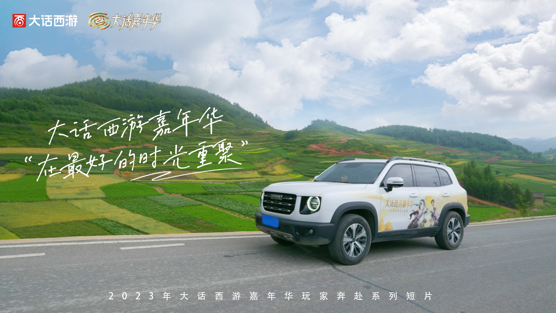 天南海北下一句怎么接 天南海北情聚大话，诚邀兄弟们在最美好的时光重聚！