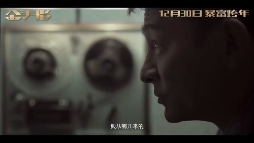 刘德华梁朝伟金手指什么时候上映 100块怒赚100亿！刘德华梁朝伟合作新片《金手指》定档