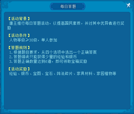 学戏强国挑战答题在线搜索 要不是我见多识广差点就翻车咯 《逍遥情缘》来挑战每日答题吧