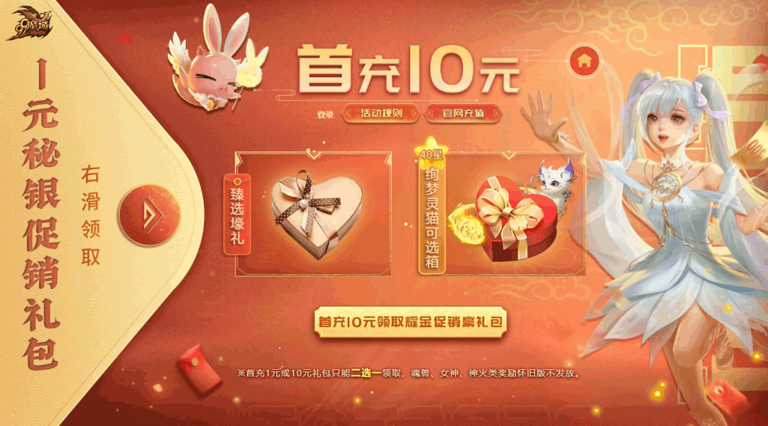 魔域怎么快速升级 《魔域》首充升级福利加倍，芙蕖灯跟宠10元即领！40星灵猫可选箱助您战力飙升！