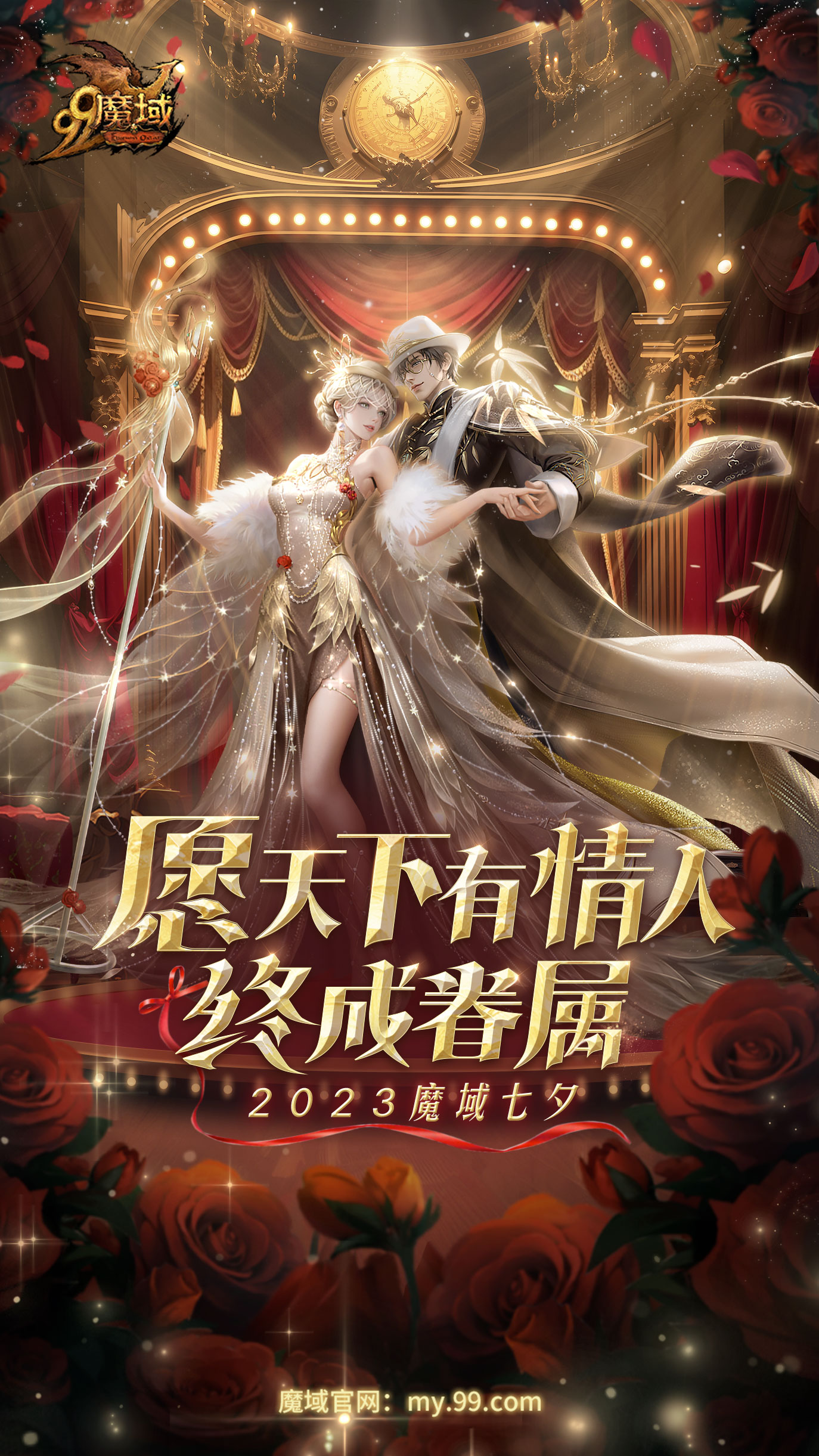 魔域破解版无限魔石电脑下载安装 5000点魔石大奖等您拿，《魔域》明晚21:00直播再送31.5星XO礼包等惊喜奖励！