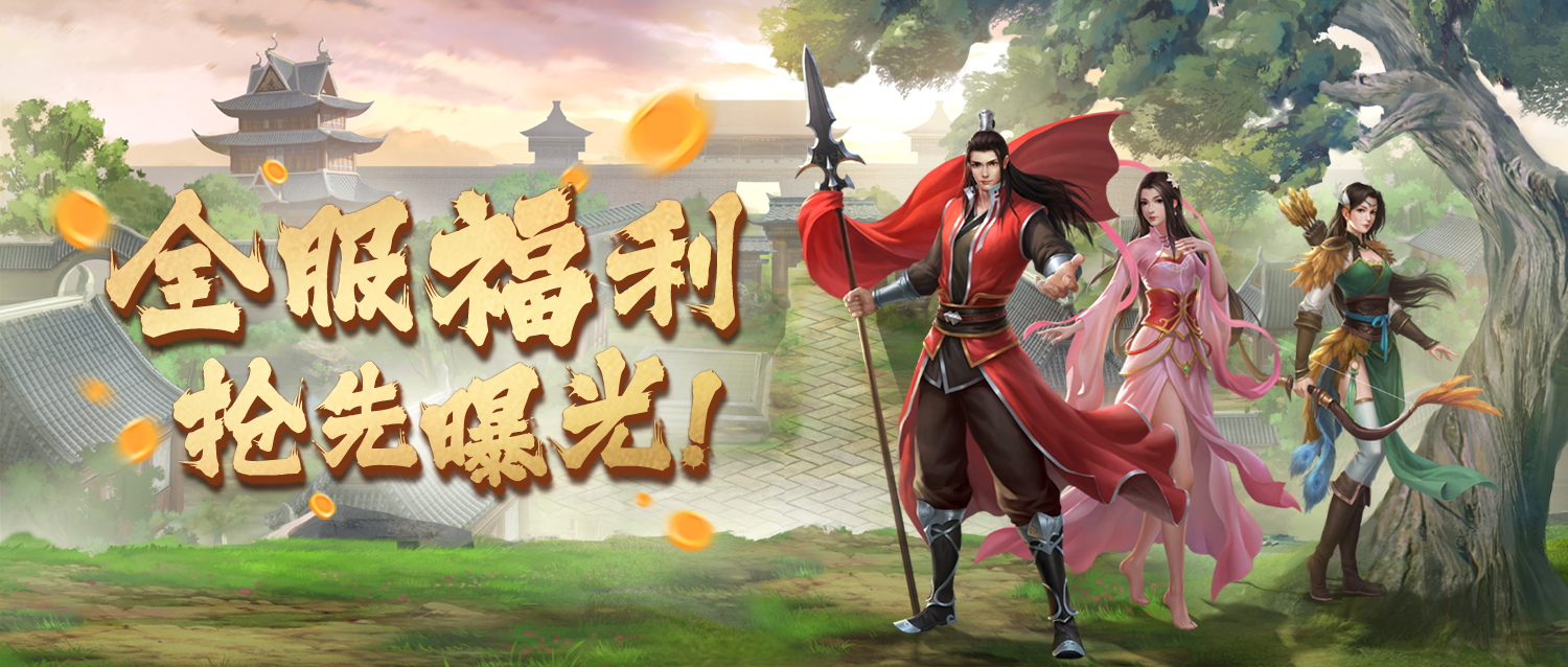 刀剑online攻略 《刀剑online》宣布新版本将于9月1日上线 人人可领专属宠物坐骑