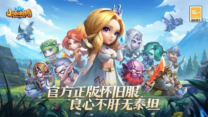 小冰冰传奇怀旧服 《小冰冰传奇》怀旧服火了？大砍VIP商城付费点，玩家首月却为它氪了上亿