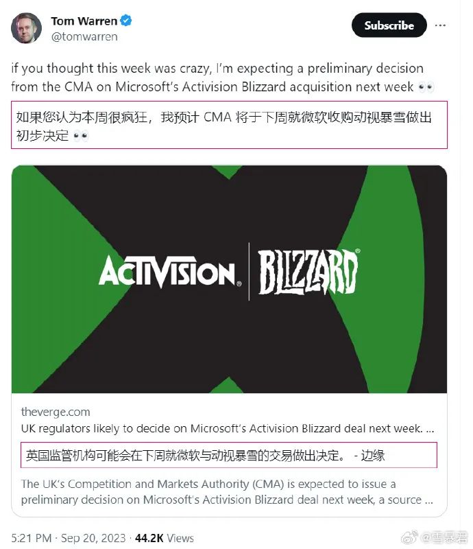 暴雪将至 投资 知情人士透露：下周宣布暴雪收购案初步结果