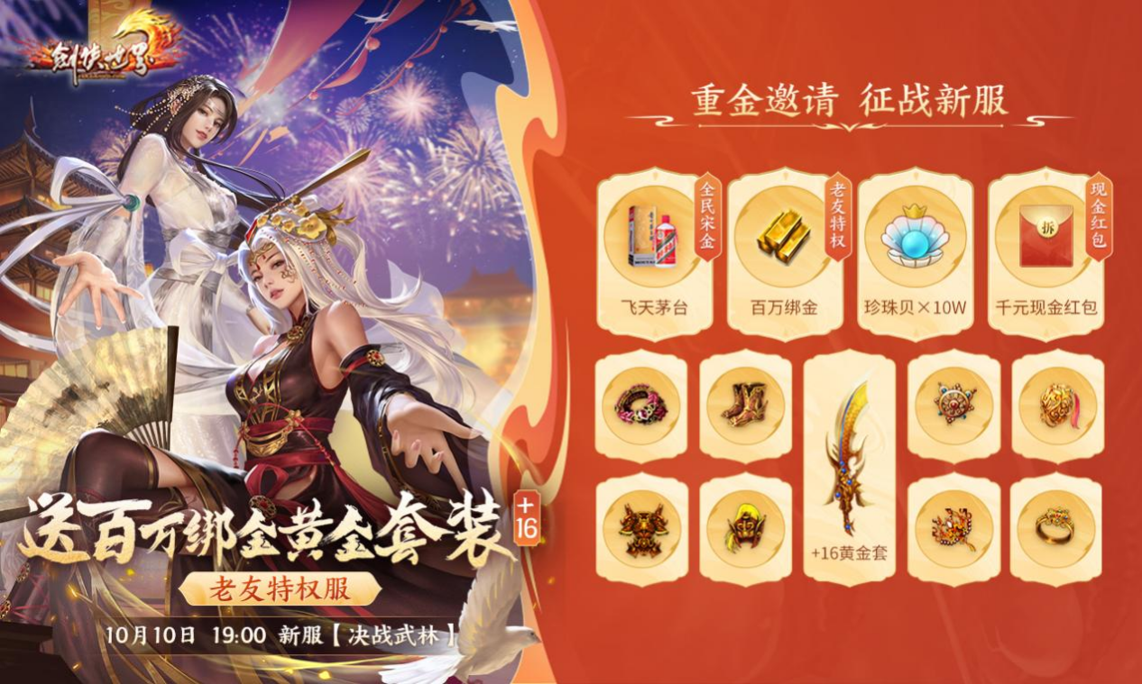 自由足球好玩吗 4V4街头足球网游《自由足球》七周年版本更新情报