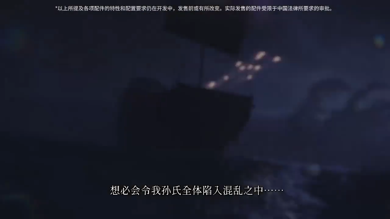 海口江东新区最新消息 《卧龙：苍天陨落》DLC"称霸江东"今日上线 全新剧情、新的关卡与武器种类