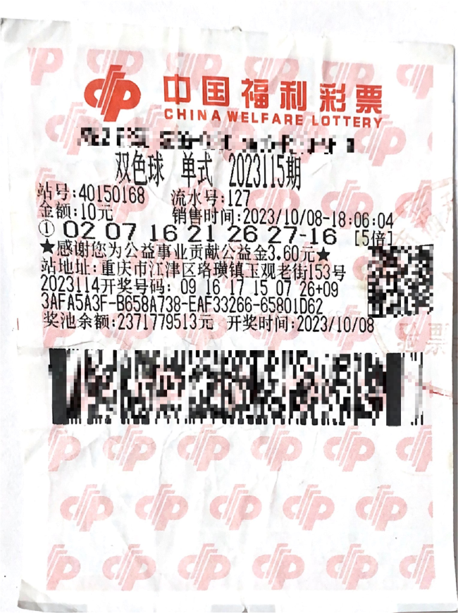 男子中奖46亿把彩票检查了6次 当场放弃23亿继续上班 男子中3342万元巨奖，15分钟火速领奖，彩票店老板：我失眠了