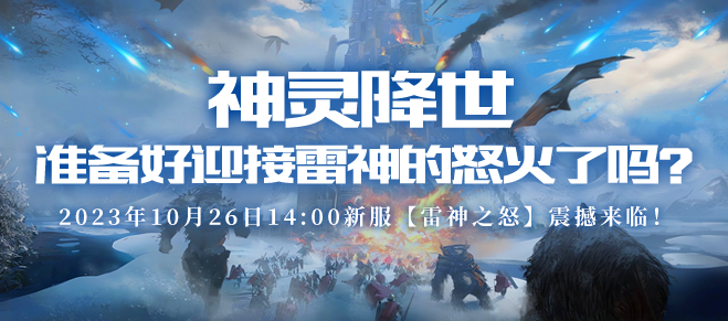 北欧的战争 什么？《北欧战纪》带着雷神的怒火归来了