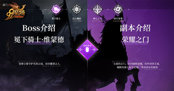 魔域还有boss点吗 这会是《魔域》下一个副本神话？全新神秘BOSS揭晓，12月22日见