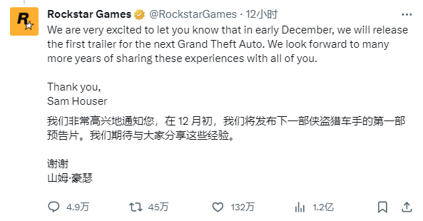 gta6突然官宣 《GTA6》官宣下个月发布预告！该消息浏览量已超过1.2亿