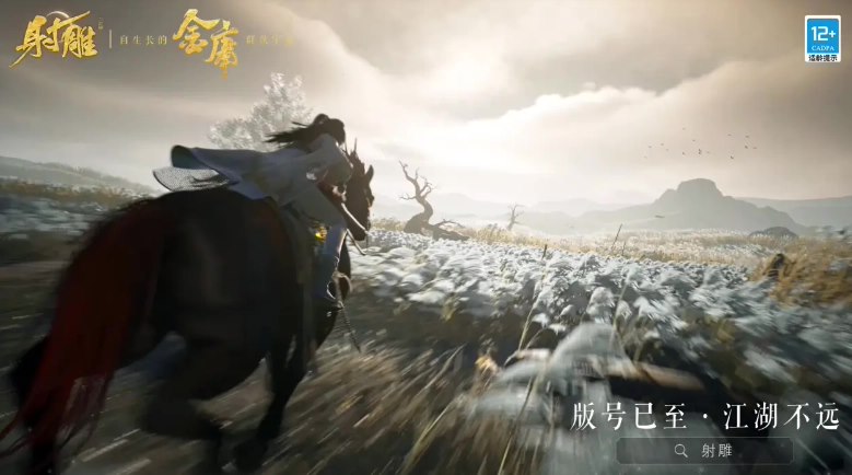 零号电大形考答案 网易公布新游进度，《射雕》《燕云十六声》《零号任务》明年上线