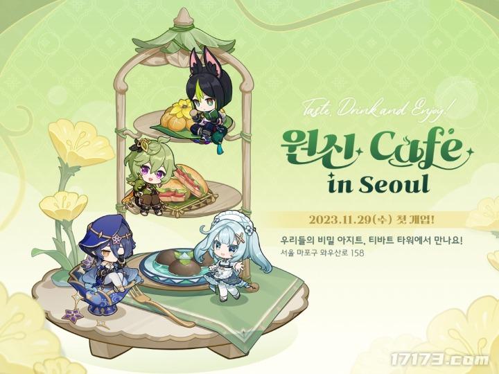 原神咖啡店官网 韩国将开《原神》咖啡店 长期运营但每次限定2小时