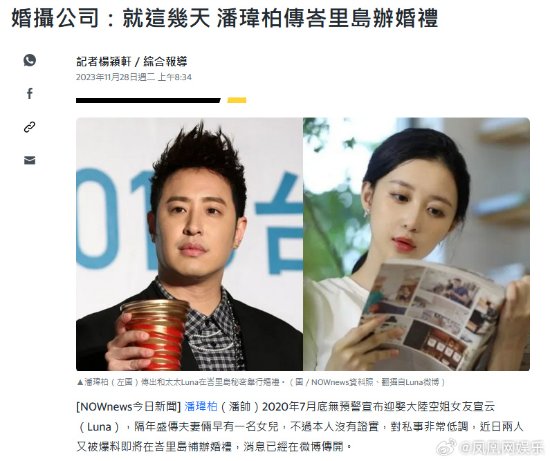 潘玮柏要结婚了吗?新娘是谁呀? 曝潘玮柏将补办婚礼，网友：Amy姐太有实力了！