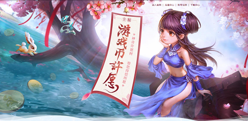 问道2020年活动 《问道》本月超值福利活动一览！时装坐骑免费送！