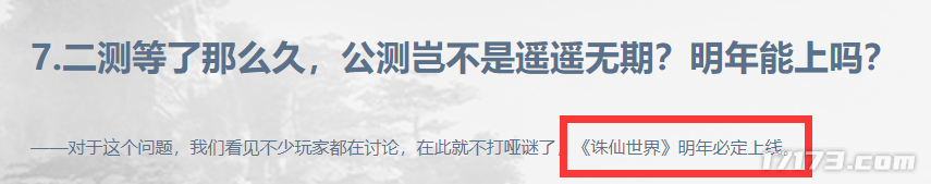 诛仙网游小说排行榜 《诛仙世界》领衔！2024年必玩的4款武侠仙侠PC网游新作