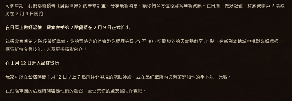 魔兽世界怀旧遗忘之地 《魔兽世界》怀旧服探索赛季2月9日除夕开新版本，中国玩家不看春晚也要通宵练级！