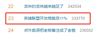 腾讯全资子公司员工待遇 腾讯最牛子公司大变动！计划裁员503人，占员工总数11%