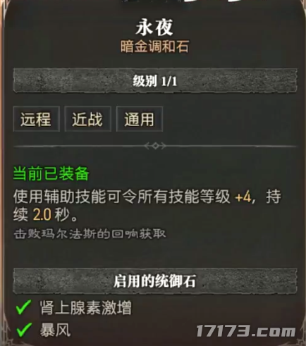 暗黑破坏神2暗金装备升级公式 《暗黑破坏神4》第三赛季暗金调和石属性/机制介绍、掉落方式分享