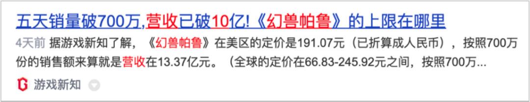 幻兽大全 “屌丝游戏”爆红！10天狂赚13亿的《幻兽帕鲁》凭什么？