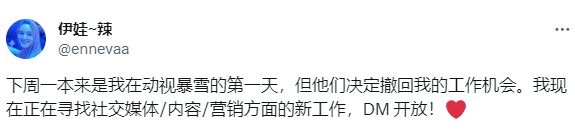 暴雪大量裁员 暴雪裁员最惨员工：卖车搬家，一天班都没上就惨遭裁员