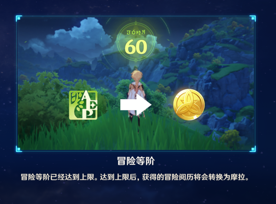 原神有没有人60级 《原神》60级玩家越来越多，角色100级何时到来？