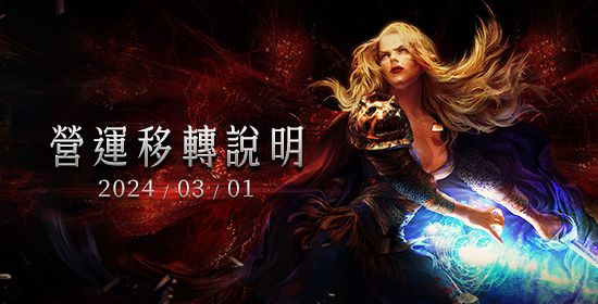 流放之路区服 《流放之路》台服运营商易主！玩家可无痛转移账户资料