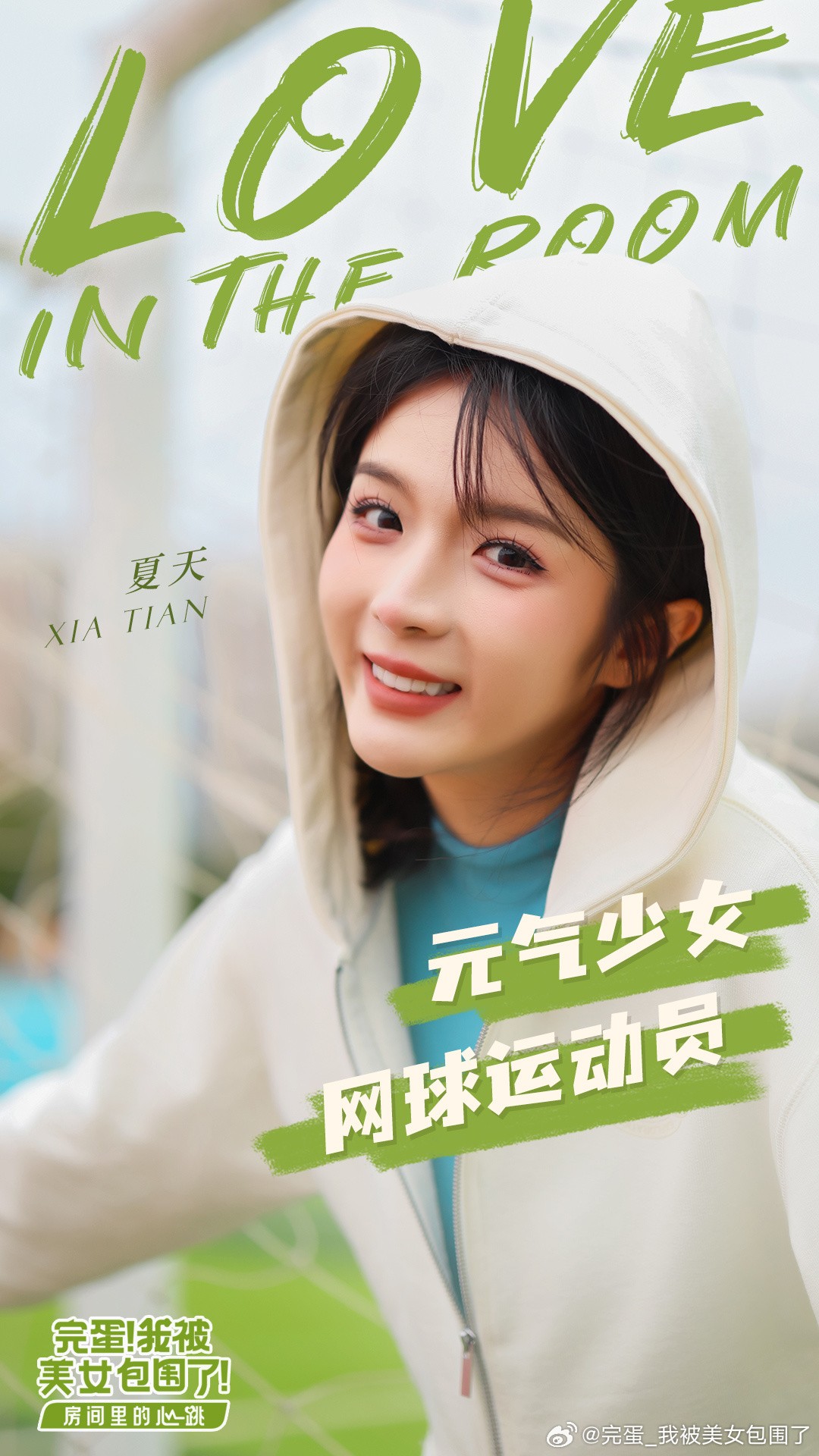 《完蛋!我被美女包围了》发布dlc女主海报 《完蛋！我被美女包围了》发布DLC女主海报，你会选择谁？