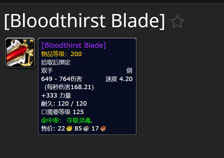 魔兽世界鲜血之月怎么召唤 魔兽探索服：“鲜血之月”PVP掉落29件顶级紫装，玩家仅能装备1件