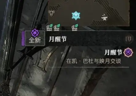 暗黑4 什么时候 30分钟就能刷到满级！《暗黑4》月醒节活动玩法介绍与速刷指南~