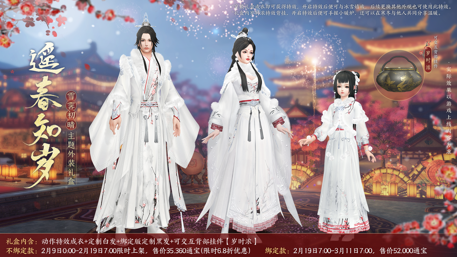 剑网3缘起刷马点 金龙送瑞《剑网3缘起》除夕与君共守岁