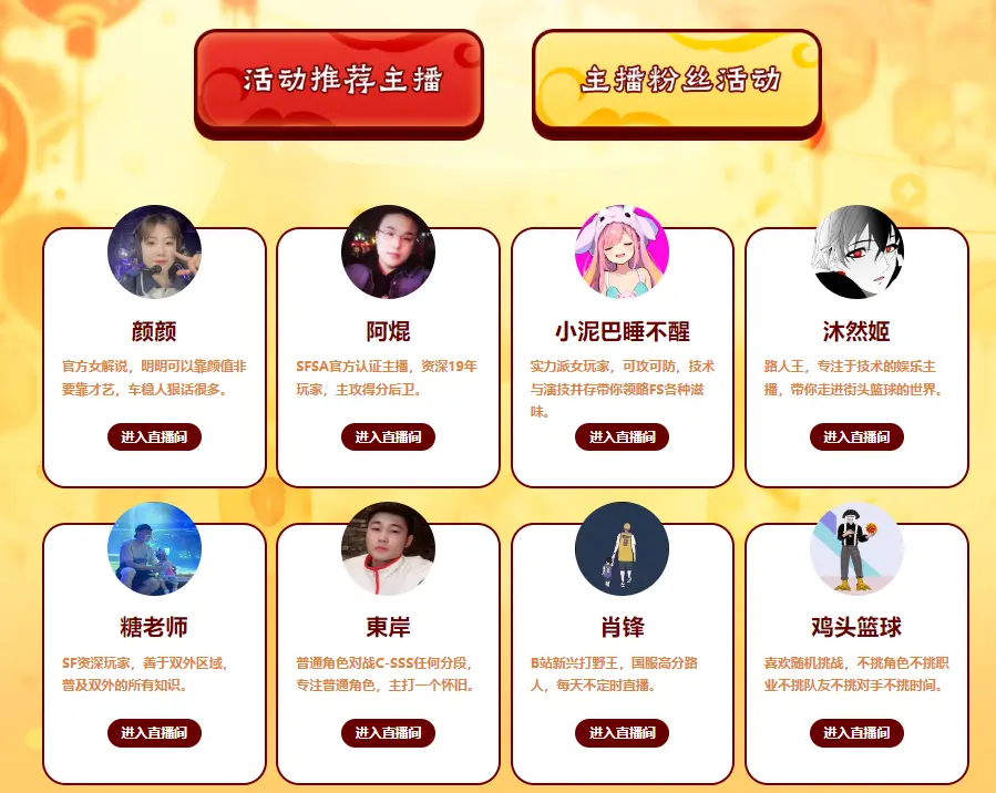 街头篮球土豪 看直播抽嘻哈套《街头篮球》龙年主播粉丝福利放送