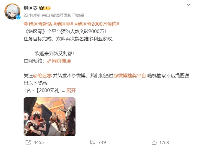 某公司今年离职人数为30 米哈游动作新游《绝区零》预约人数破2000万，今年上线！