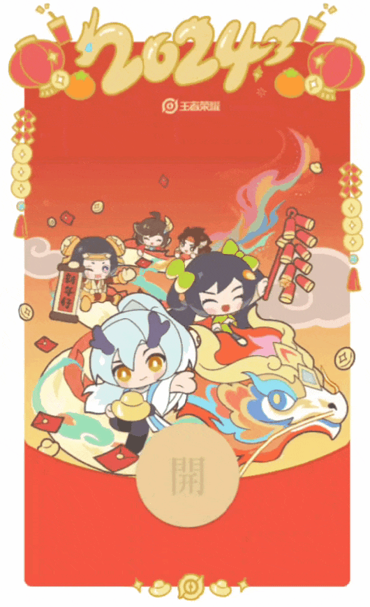 红包封面激活码怎么兑换 【内含红包封面兑换码】2024春节游戏厂商红包封面卷疯了