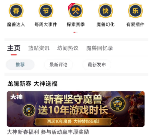 大神网易官网 魔兽周报：逆天！硬核服39位满级大神被迫删号，网易送十年魔兽月卡