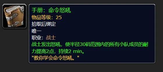 wow战士任务 《魔兽世界》探索赛季P2阶段，战士1个技能、5个新符文获取方法