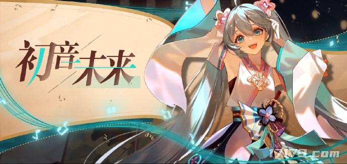 初音未来联动游戏 双厨狂喜！《阴阳师》X《初音未来》联动3月6日开启