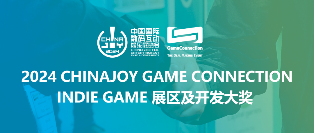 2024年游戏 2024ChinaJoy-Game Connection INDIE GAME展区火热招商中！