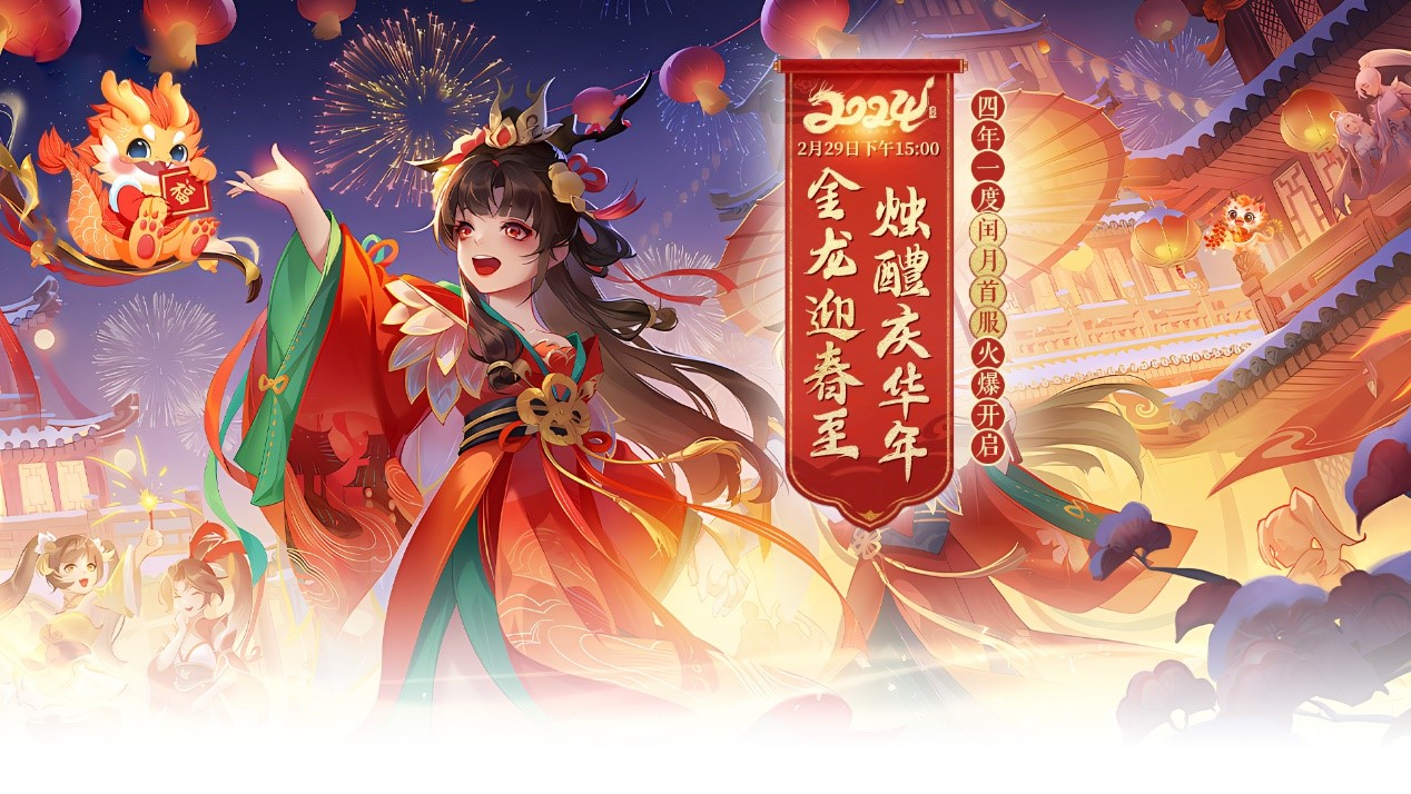 醉八仙怎么打 《醉八仙》新服好礼来袭！这些奖励3S轻松获得！