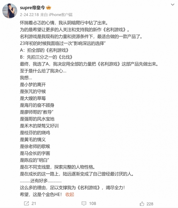 隐形守护者相关游戏 《隐形守护者》导演新作《名利游戏》斩获Steam特别好评 网友直呼大嫂太香了