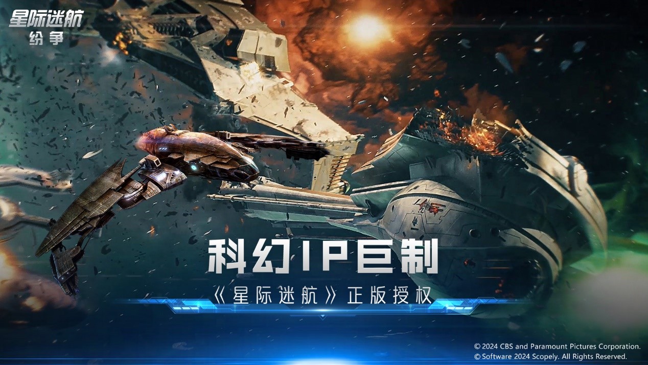 星际迷航 舰队 《星际迷航：纷争》3.14登舰测试！全员跃迁准备