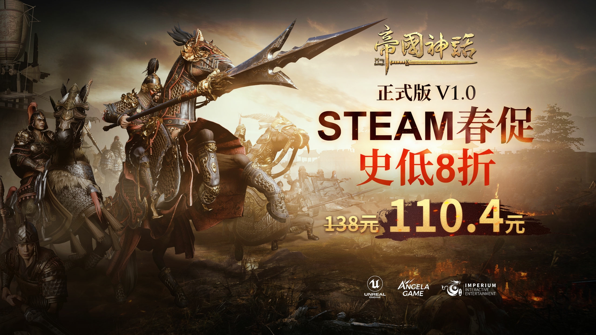 帝国神话好玩吗 《帝国神话》Steam春促史低开启，多文明开发计划曝光